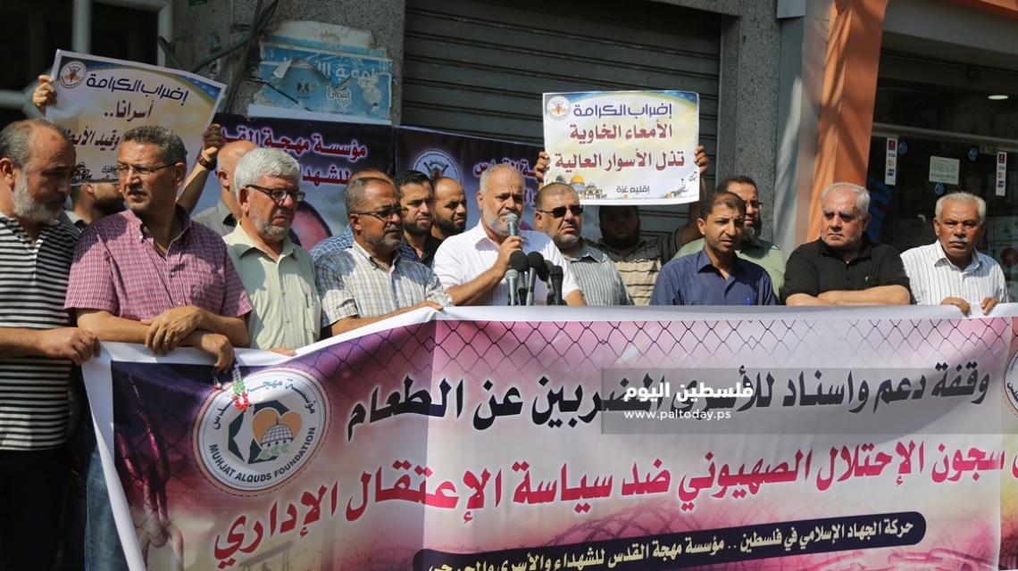 وقفة لمهجة القدس دعماً للأسرى المضربين عن الطعام أمام برج شوا وحصري بغزة