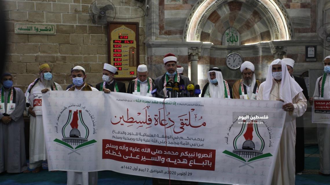 ملتقى دعاة فلسطين ينظم وقفة علمائية بعنوان "انصر نبيك محمد صلى الله عليه وسلم باتباع هديه والسير على خطاه".