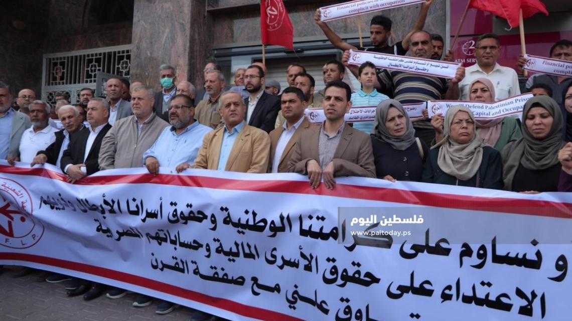 غزة: الشعبية تنظم وقفة احتجاجية ضد سياسة البنوك وانتصاراً لتضحيات الأسرى 