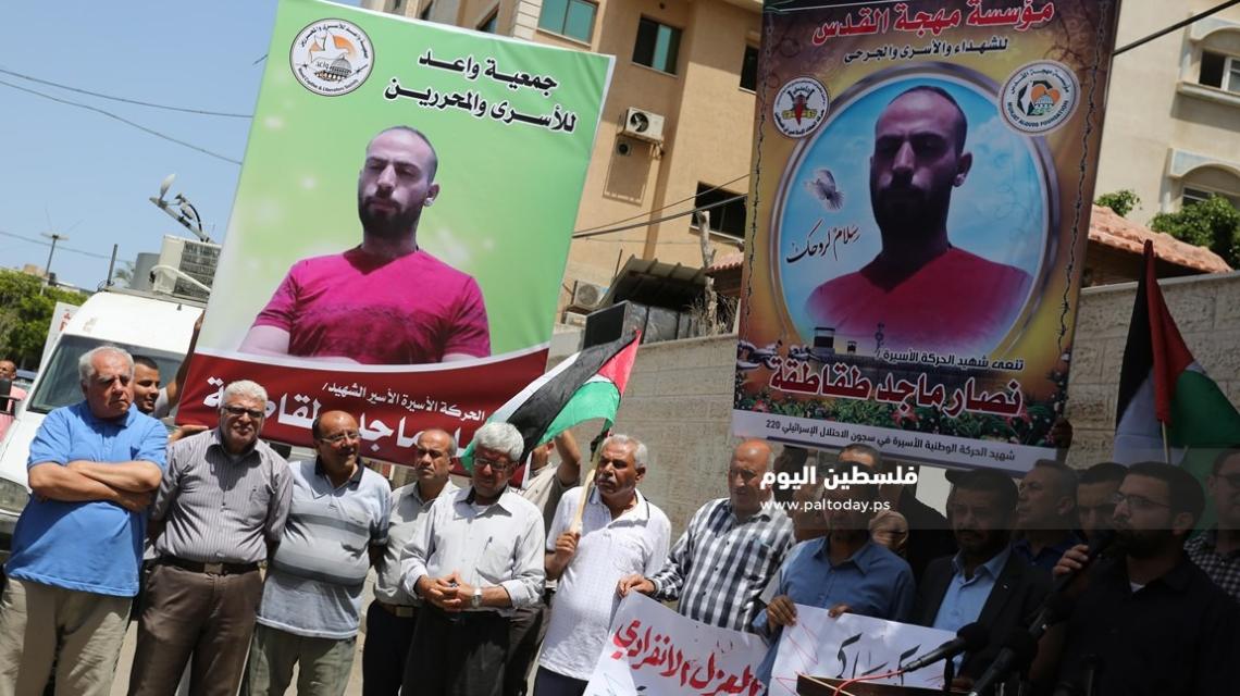 مؤتمر صحفي بغزة للقوى الوطنية حول تداعيات استشهاد الأسير طقاطقة