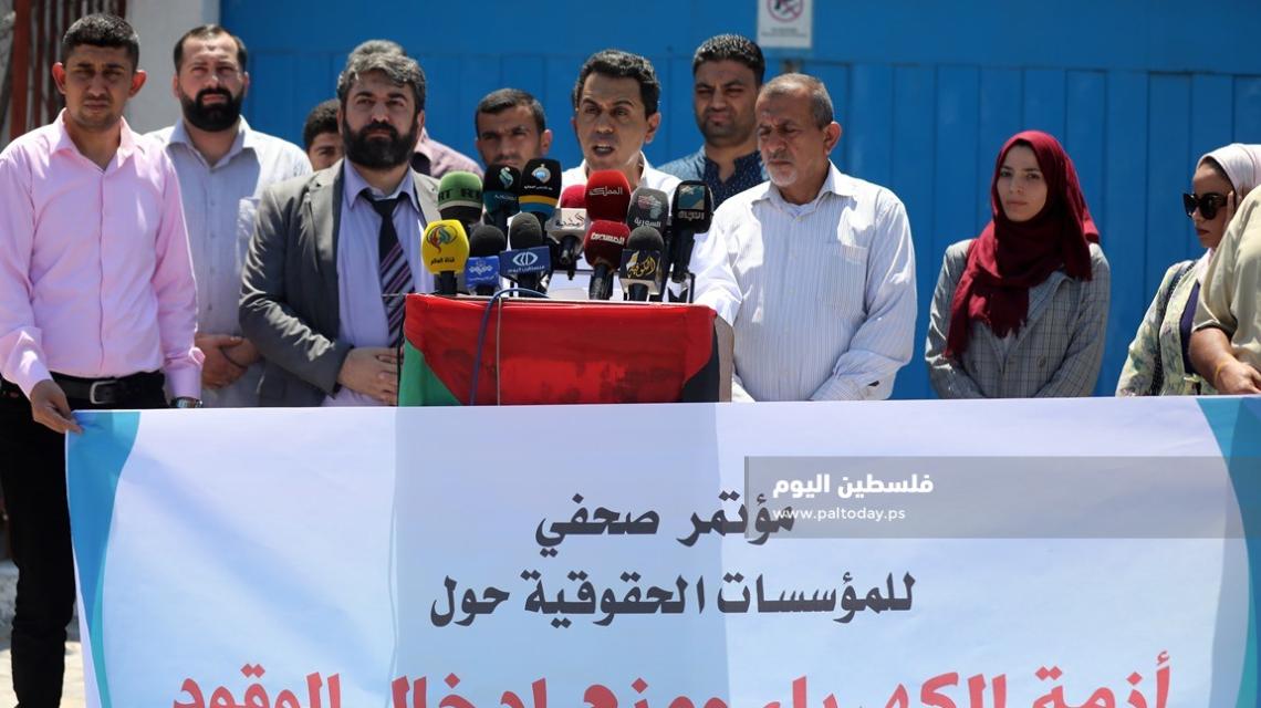 تجمع المؤسسات الحقوقية. ينظم مؤتمر صحفي حول وقف محطة توليد الكهرباء في غزة