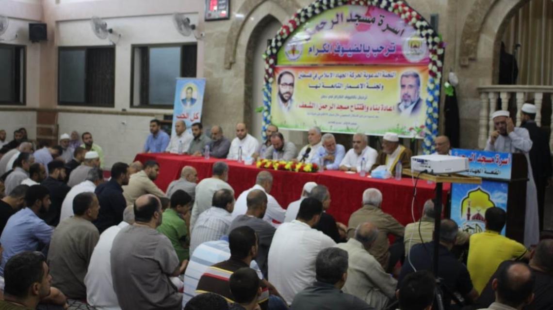 الجهاد الإسلامي تعيد افتتاح مسجد الرحمن الذي دمره الاحتلال في العام 2014