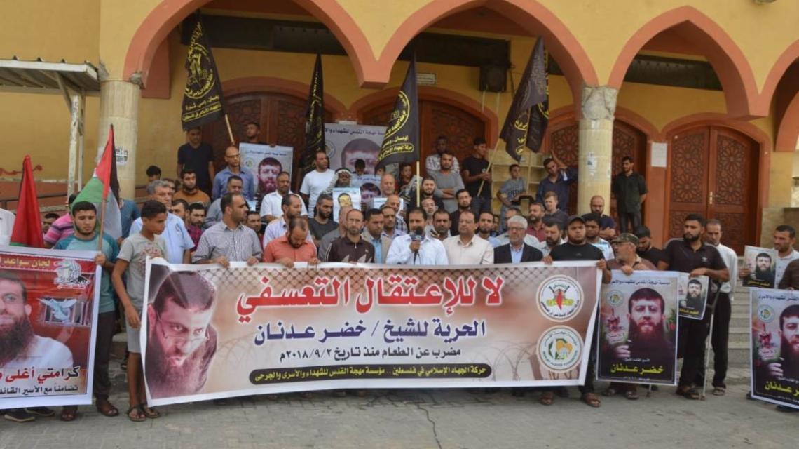 وقفة اسنادية  تنظمها مهجة القدس دعما للاسير المضرب عن الطعام خضر عدنان لليوم 52 على التوالى