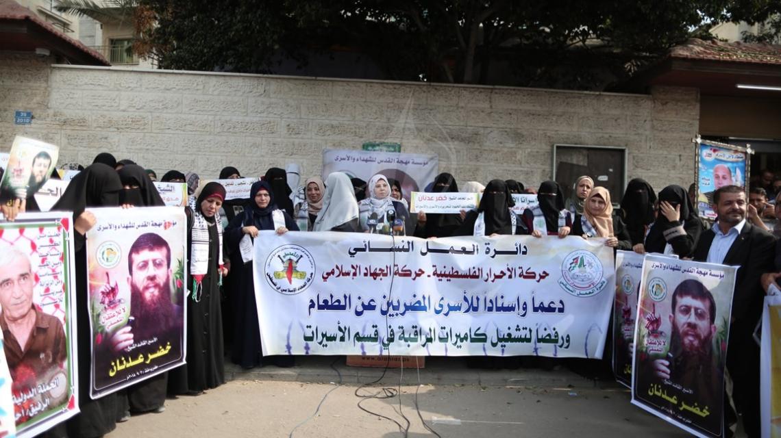 العمل النسائي للجهاد ينظم وقفة تضامن مع الأسرى في سجون الاحتلال أمام مقر الصليب بغزة