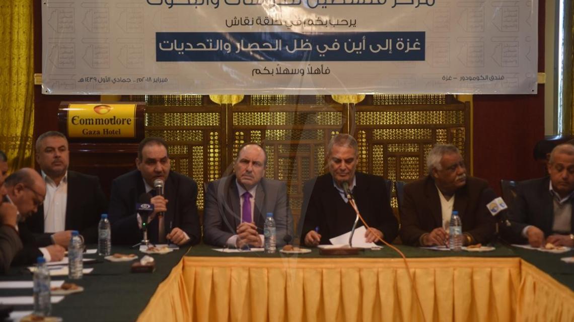 "مركز فلسطين" ينظم ورشة عمل بعنوان "غزة إلى اين في ظل الحصار والتحديات القائمة؟!"