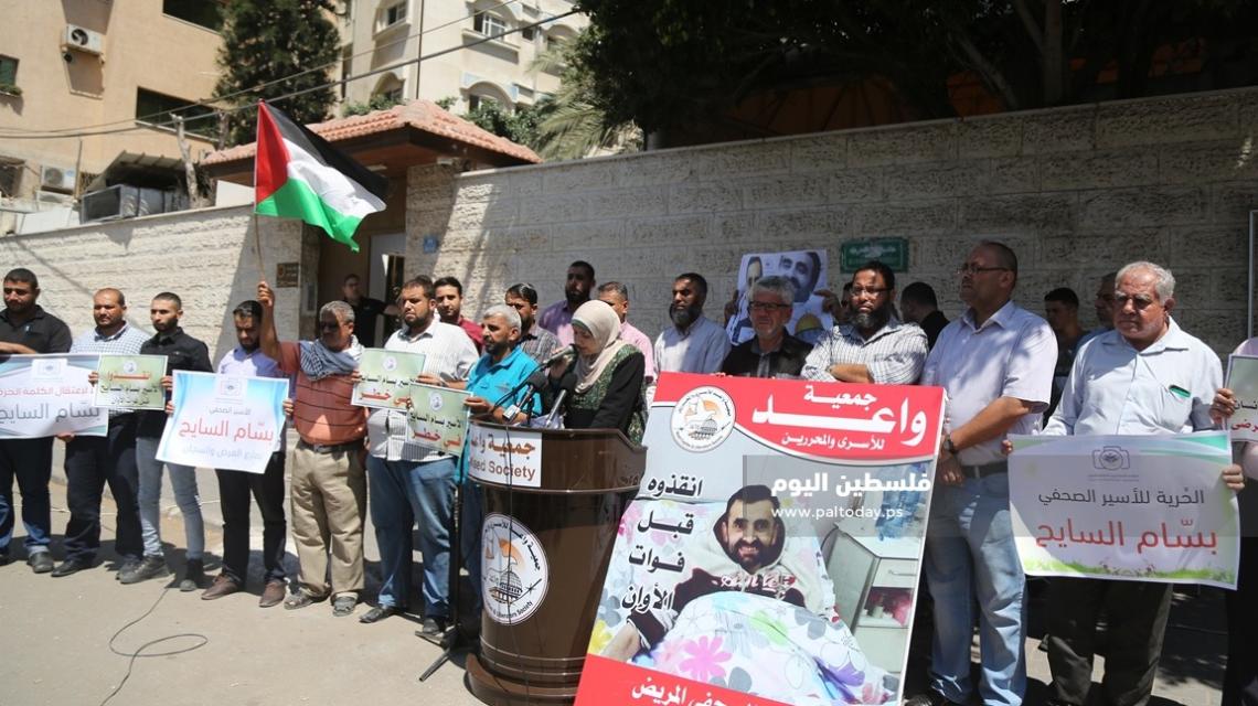 منتدي الاعلاميين الفلسطينيين ينظم وقفة تضامنية مع الأسير الصحفي بسام السايح أمام مقر الصليب الأحمر بغزة