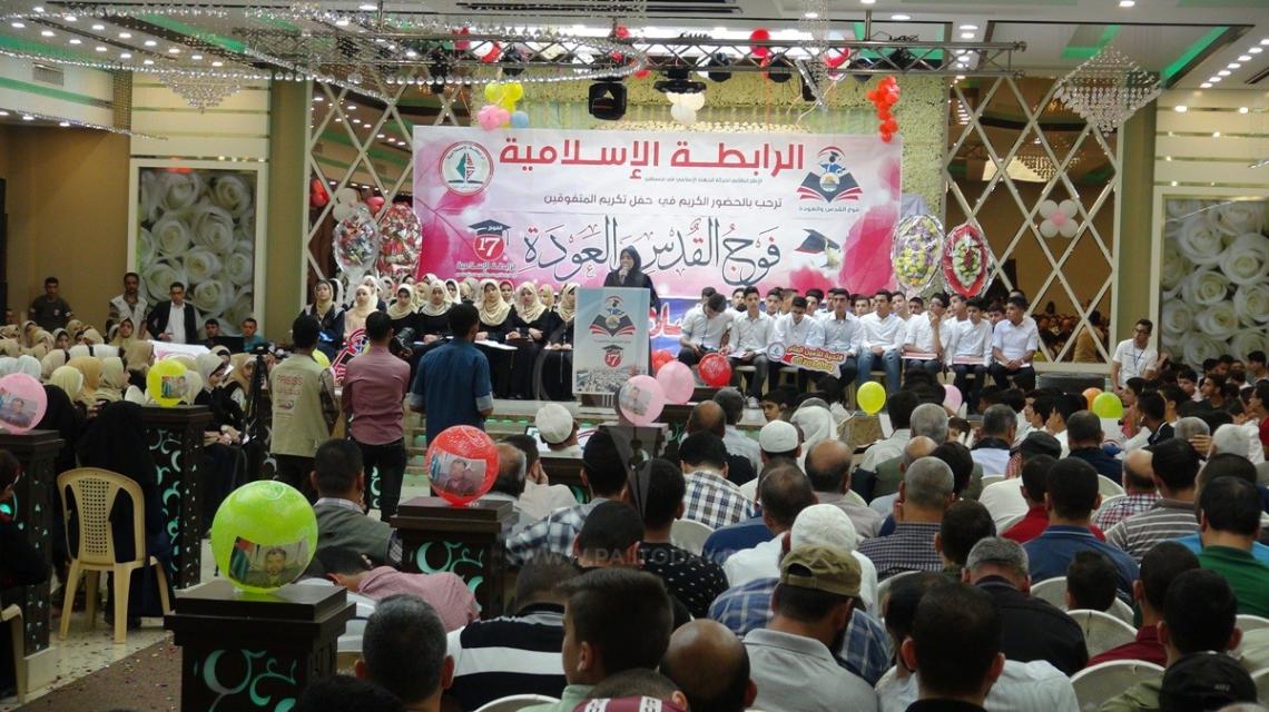 الرابطة الإسلامية تنظم حفلاً بعنوان "فوج القدس والعودة" لتكريم الطلبة الناجحين