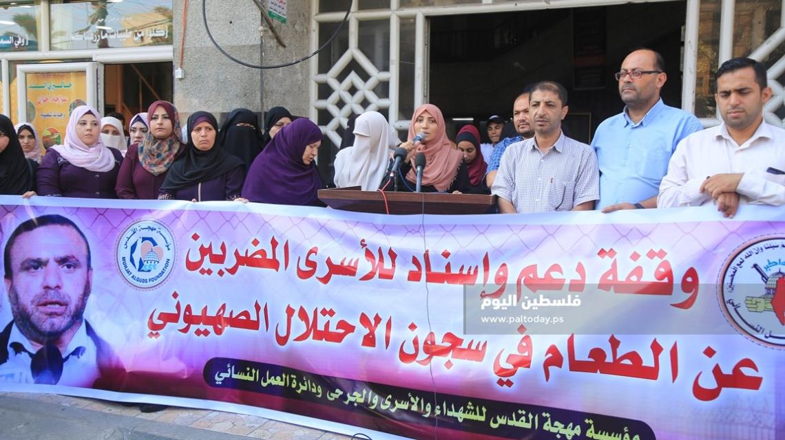 مهجة القدس ودائرة العمل النسائي للجهاد بمدينة غزة تنظمان وقفة اسنادية للأسرى المضربين عن الطعام في سجون الاحتلال.