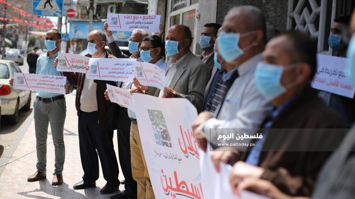 غزة :تجمع النقابات المهنية ينظم وقفة احتجاجية ضد التطبيع الثقافي مع الاحتلال