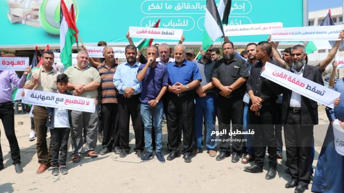 وقفة للقوى الوطنية والاسلامية رفضا لصفقة القرن وورشة البحرين وسط الشجاعية