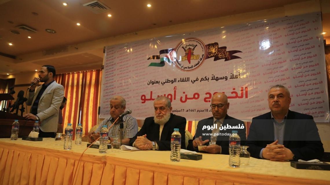 الجهاد تنظم لقاءً وطنيًا بمشاركة الفصائل تحت عنوان "الخروج من اوسلو"