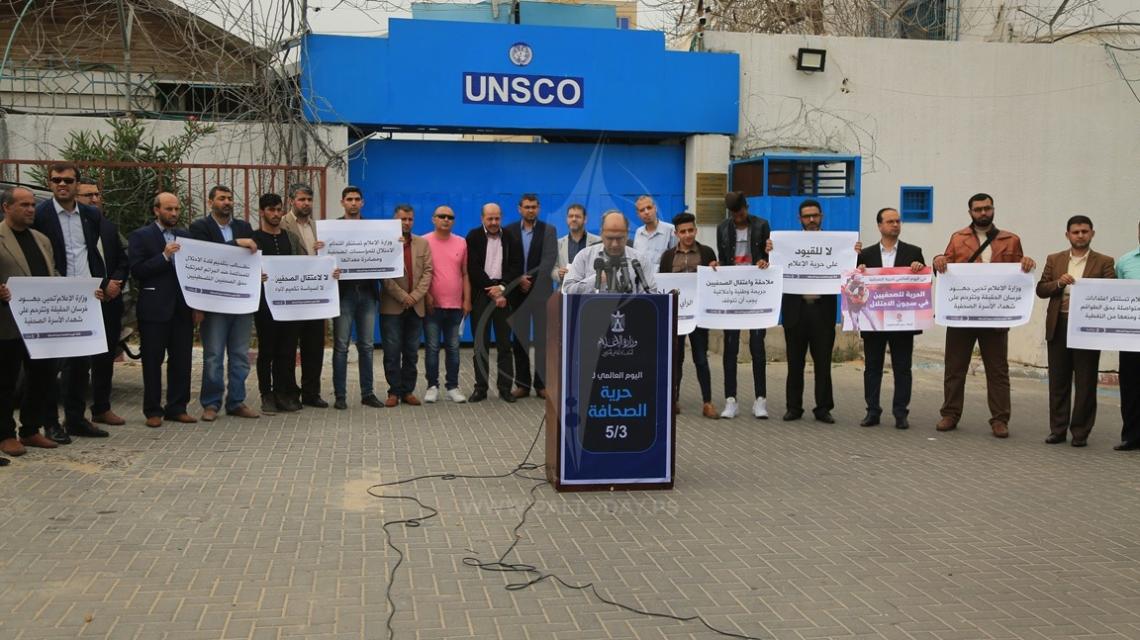 وقفة لوزارة الإعلام بمناسبة اليوم العالمي لحرية الصحافة مقابل مقر الأمم المتحدة