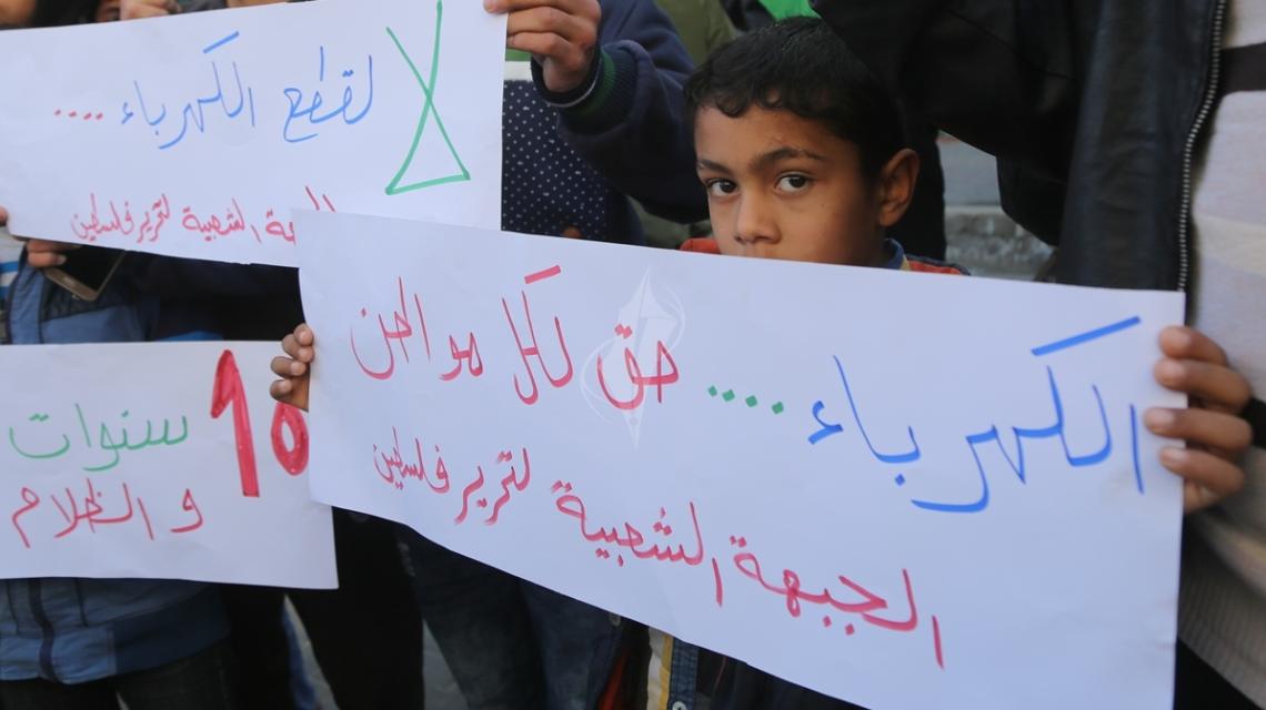 بالصور :وقفة للفصائل الفلسطينية رفضاً لاستمرار أزمة الكهرباء وذلك أمام مقر شركة الكهرباء شمال قطاع غزة