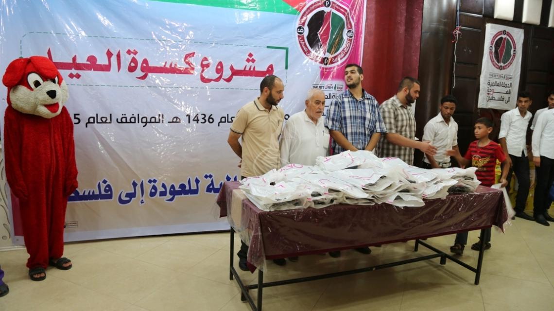 بالصور:الحملة العالمية للعودة الى فلسطين تنظم مشروع كسوة العيد لاطفال غزة