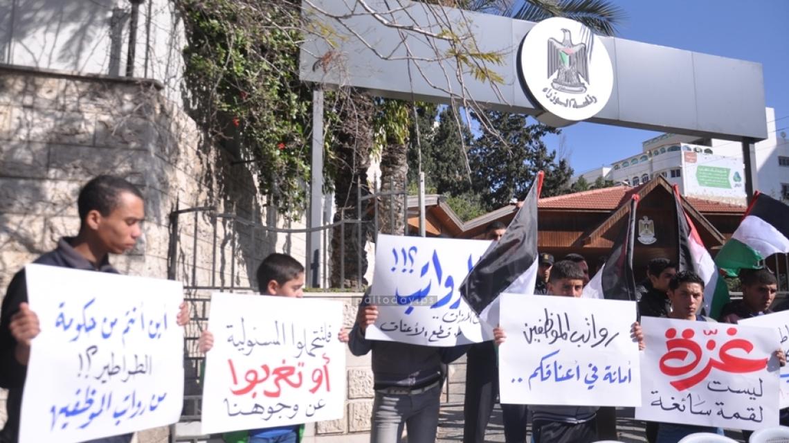 وقفة امام مجلس الوزراء بغزة للمطالبة برفع الحصار وصرف رواتب موظفين غزة