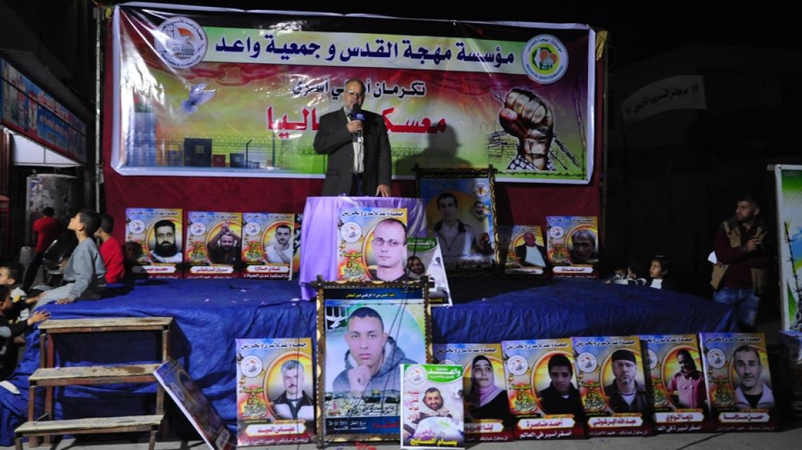 بالصور: " مهجة القدس" وجمعية "واعد" تكرمان ذوى أسرى شمال القطاع