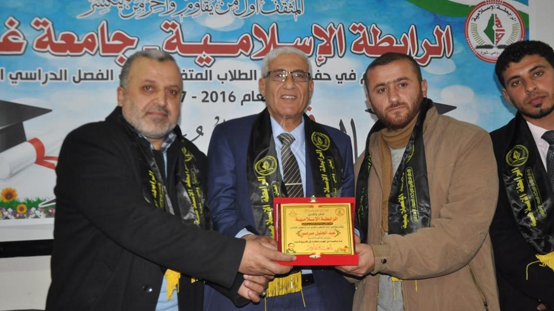 بالصور:الرابطة الاسلامية تكرم الطلبة المتفوقين في جامعة غزة بعنوان بالعلم نقاوم