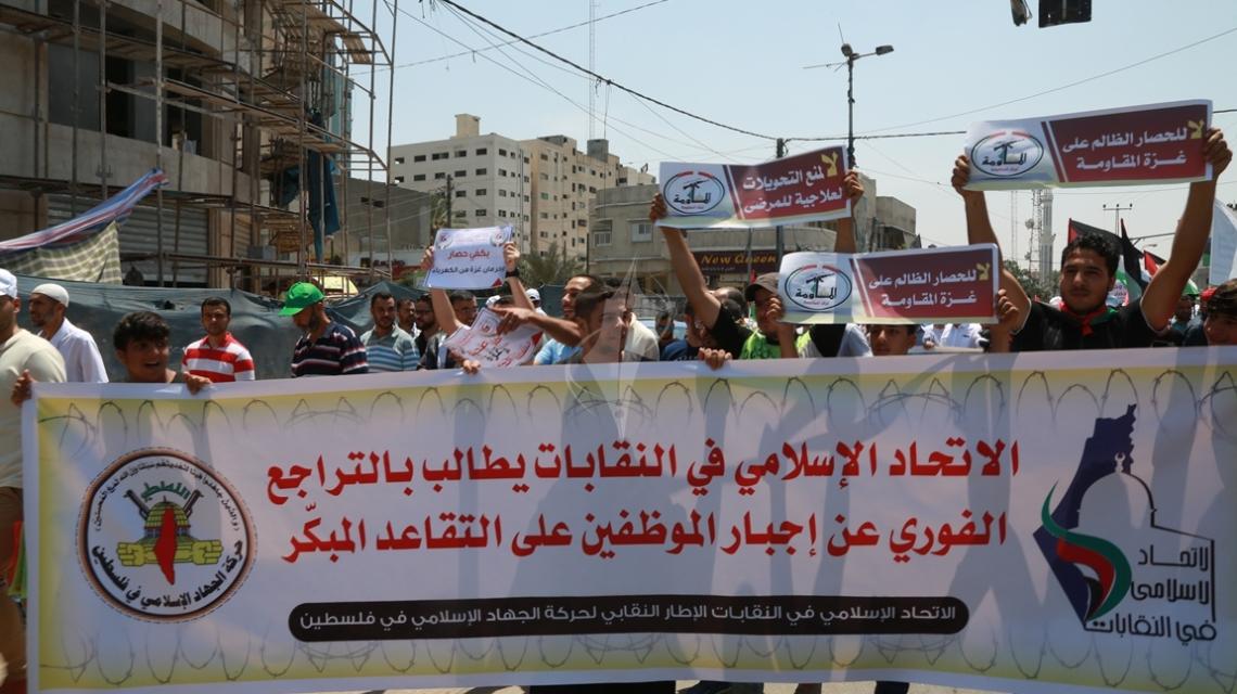 بالصور:مسيرة نقابية في مدينة غزة للتنديد بالحصار المفروض على قطاع غزة والانتهاكات بحق المسجد الأقصى