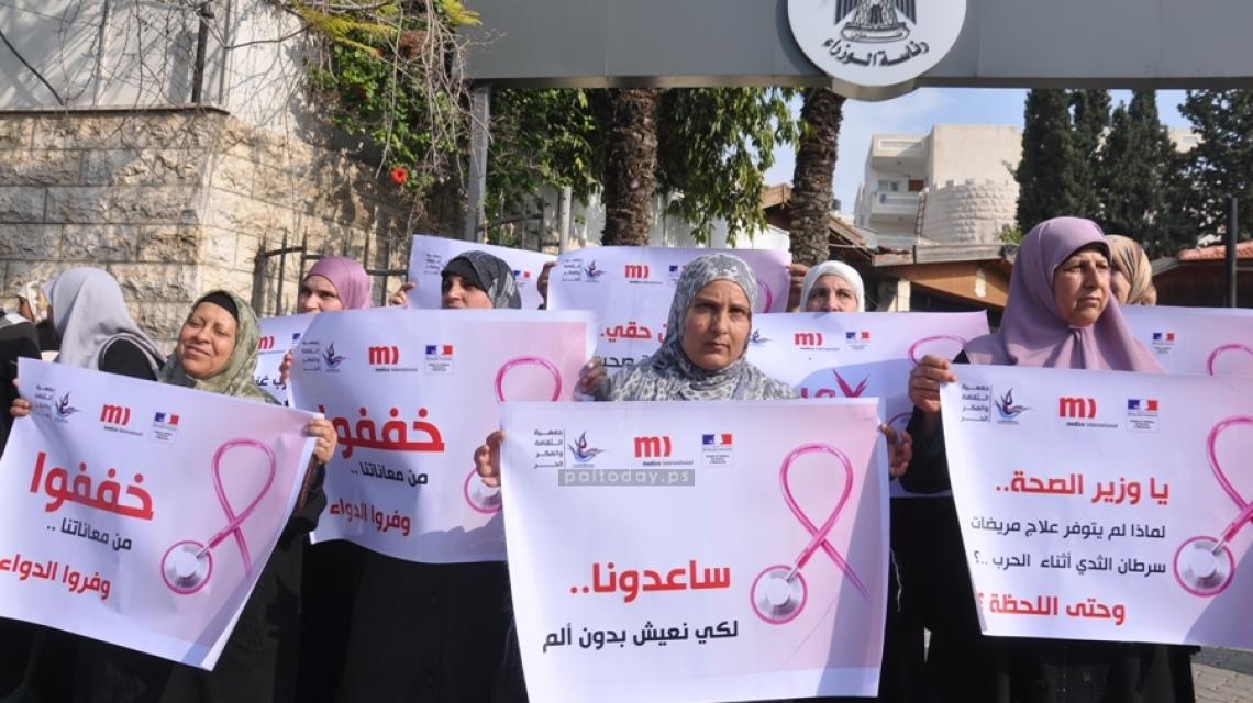 وقفة نسائية لمرضى السرطان امام مجلس الوزراء بغزة للمطالبة بتوفير العلاج لهم