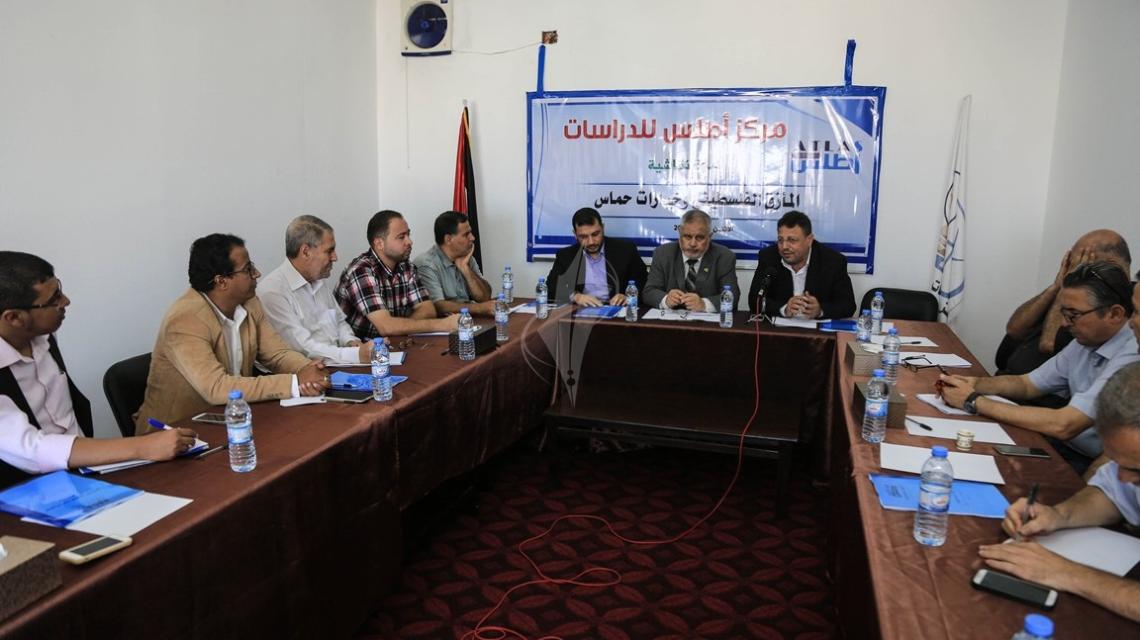 بالصور: مركز اطلس ينظم ندوة نقاش حول الماُزق الفلسطينى وخيارات حماس