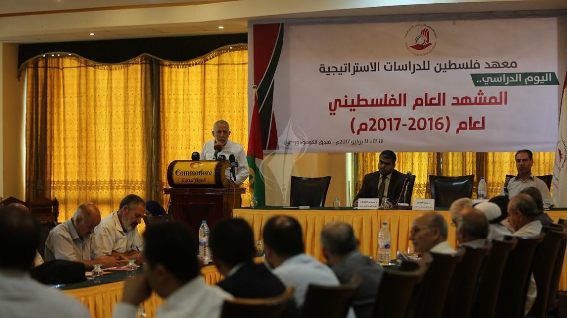 بالصور: معهد الدراسات والتنمية الاستراتيجية ينظم يوما دراسيا بعنوان المشهد العام الفلسطيني