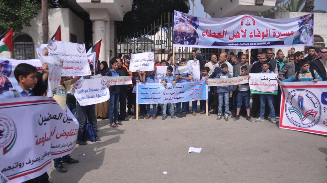 مسيرة لموظفى غزة من امام المجلس التشريعى بغزة  وحتى مجلس الوزراء للمطالبة بصرف رواتبهم