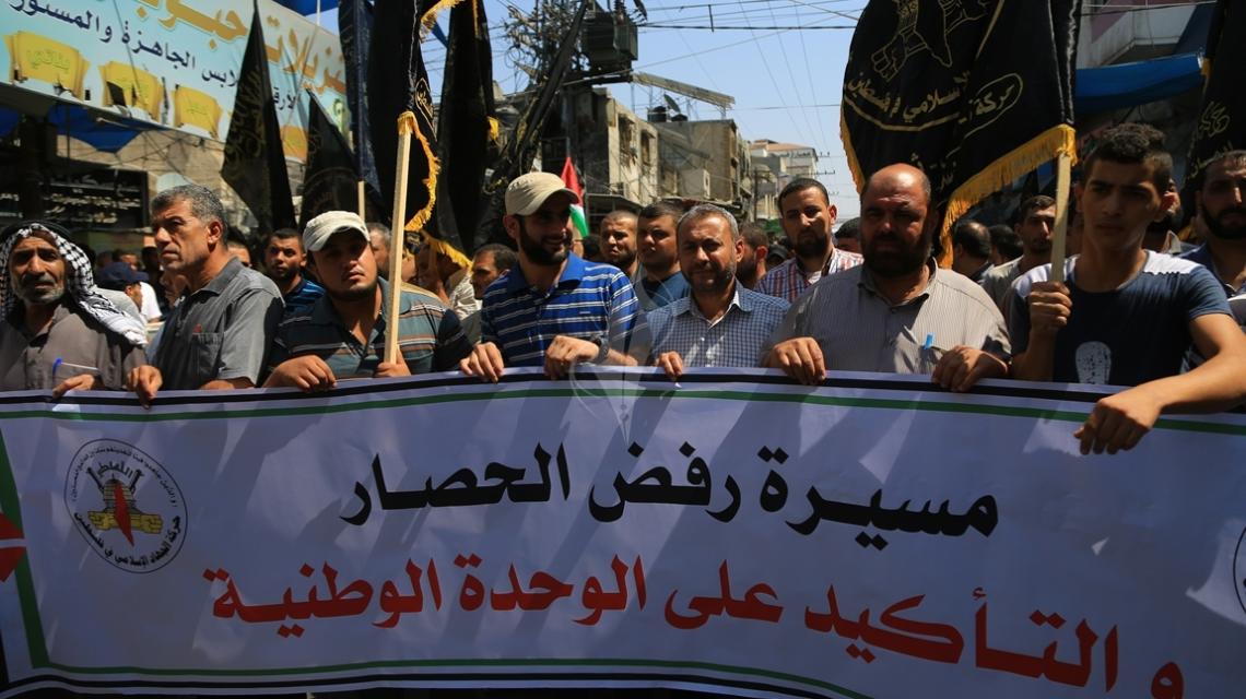 بالصور:مسيرة حاشدة لحركة الجهاد بغزة تطالب بإنهاء الانقسام وتحقيق الوحدة