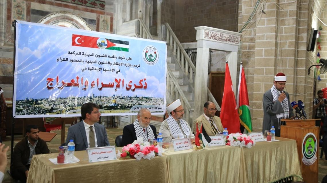 بالصور:وزارة الأوقاف الفلسطينية ونظيرتها التركية تنظمان أمسية بذكرى الإسراء والمعراج