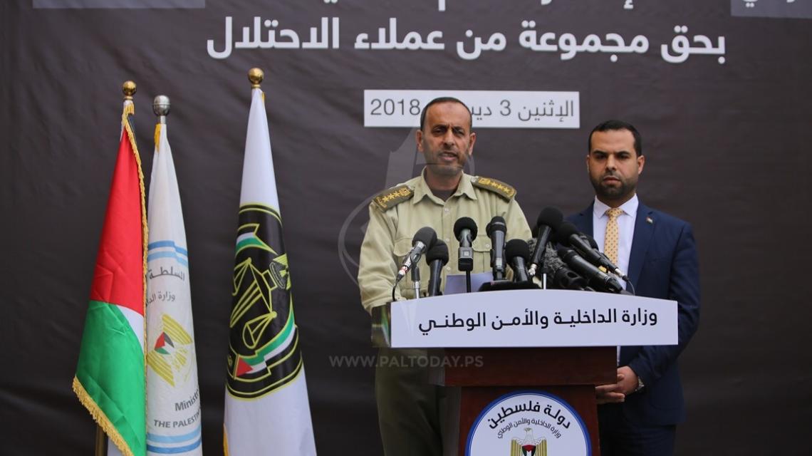 مؤتمر صحفي لداخلية غزة والقضاء العسكري للإعلان عن احكام صدرت بحق 14 عميلاً
