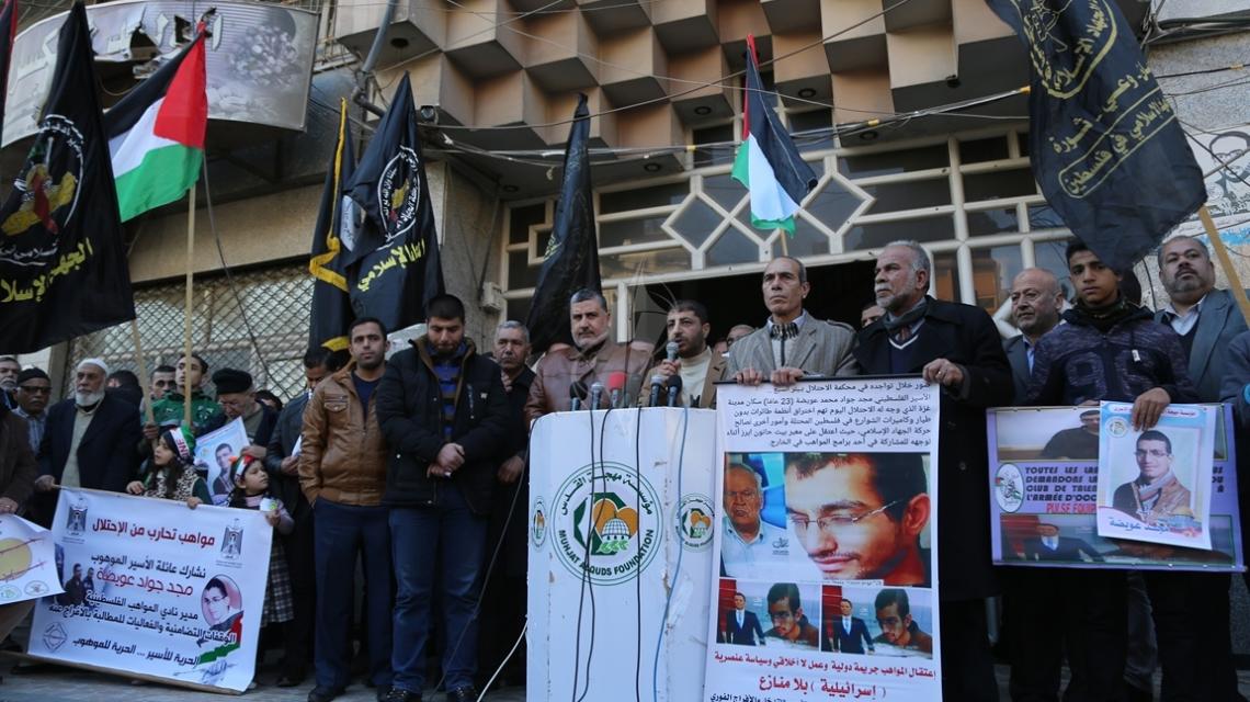 بالصور:وقفة تضامنية تنظمها الجهاد الإسلامي ومهجة القدس أمام برج شوا وحصري دعماً للأسرى