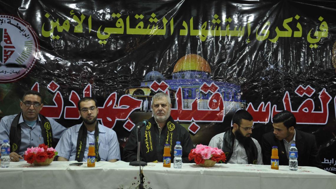 الرابطة الإسلامية تُحيي ذكرى الشقاقي بجامعة الاقصى في خانيونس بعنوان القدس قبلة جهادنا‎