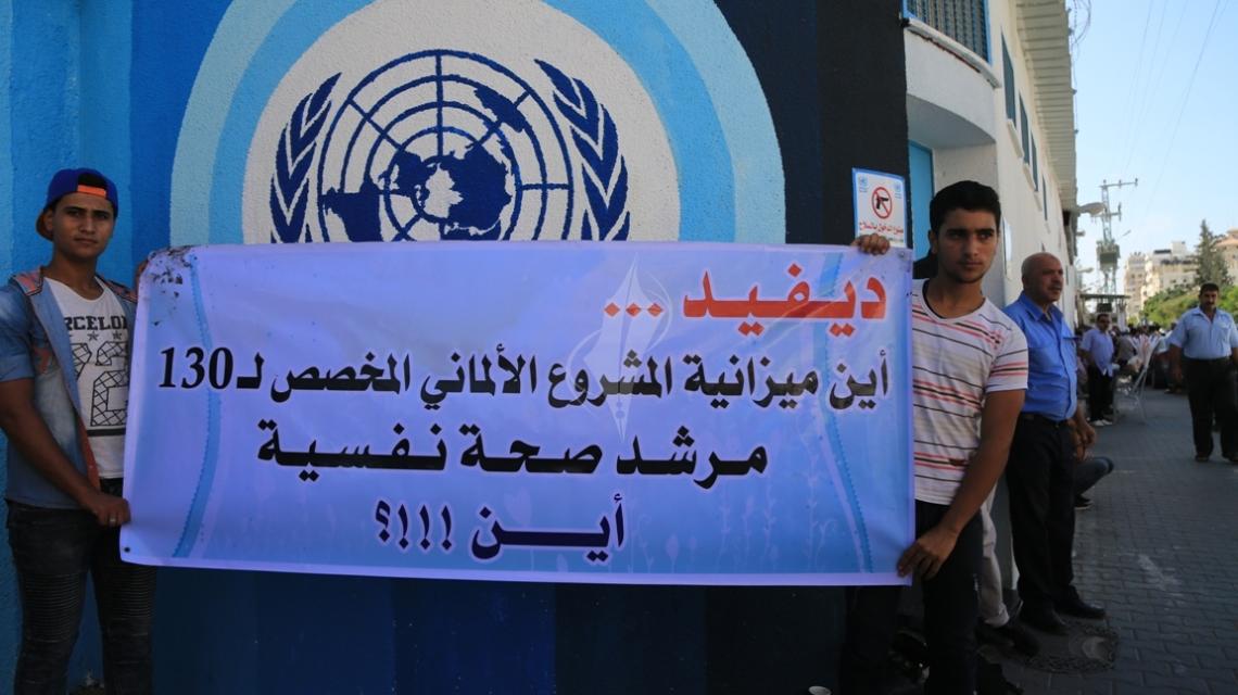 بالصور:وقفة للقوى الوطنية أمام مقر الأنروا بغزة  رفضاً لتقليصات خدماتها