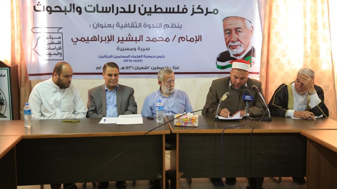 بالصور:ندوة ثقافية عن سيرة الإمام محمد البشير الإبراهيمي بغزة