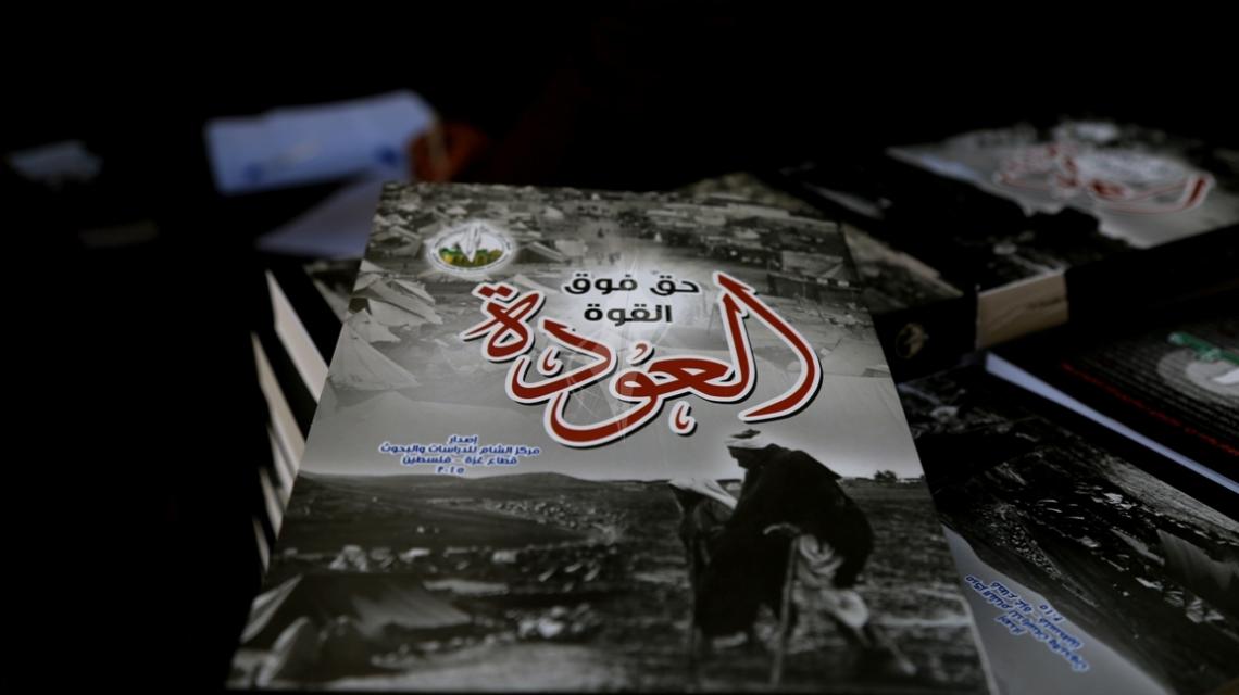 بالصور:مركز الشام للدراسات والبحوث يعلن إشهار كتاب (العودة حق فوق القوة)