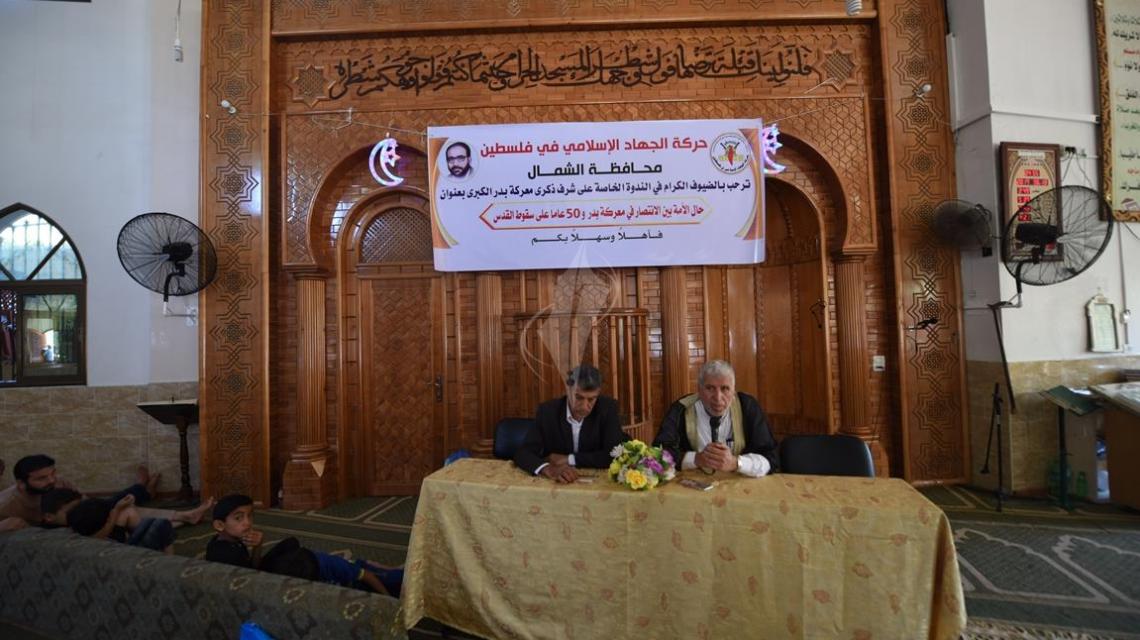بالصور : الجهاد تنظم ندوة دينية فى ذكرى معركة بدر بمسجد الشهيد انورعزيز شمال القطاع