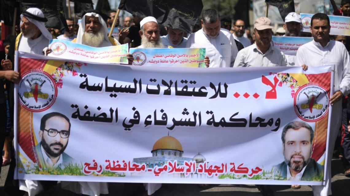بالصور: حركة الجهاد الإسلامي تنظم مسيرة حاشدة على دوار العودة في مدينة رفح  رفضاً للاعتقال السياسي