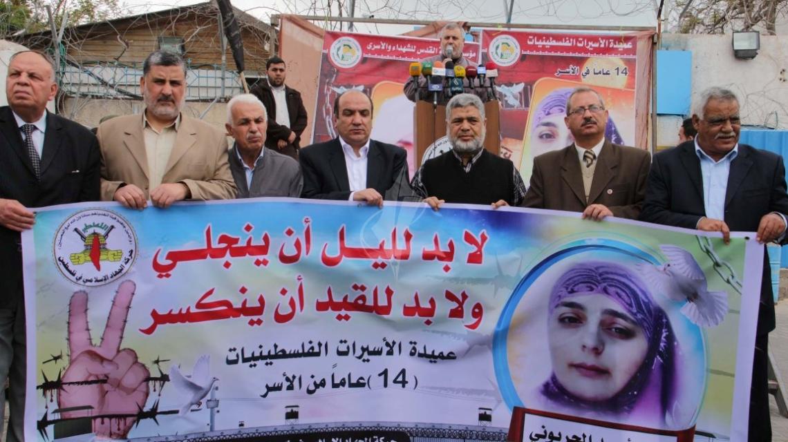 بالصور : مهجة القدس تنظم وقفة جماهيرية دعماً وإسناداً للأسيرة "لينا الجربونى " فى غزة