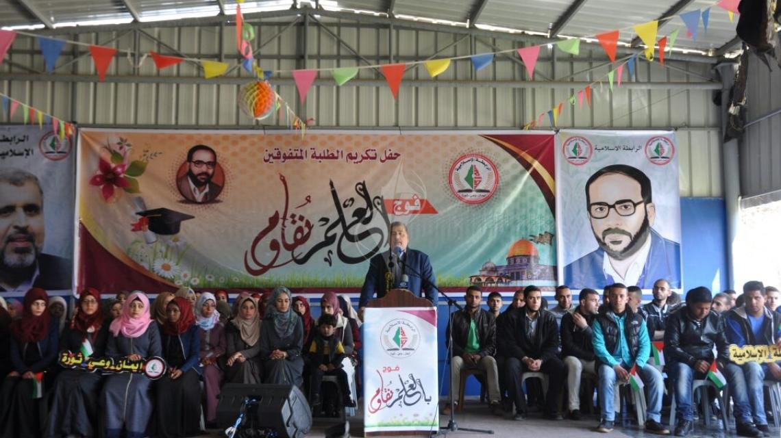 بالصور :الرابطة الاسلامية تكرم الطلبة المتفوقين بكلية فلسطين التقنية بالوسطى