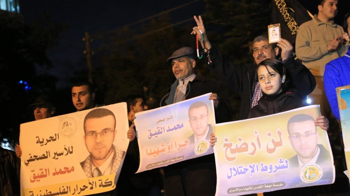 بالصور: مهجة القدس ودوحة الإبداع تنظمان وقفة دعم للأسير المضرب "محمد القيق " بغزة