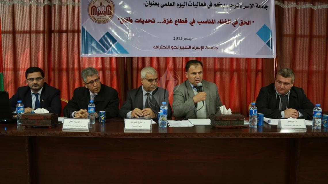 بالصور:جامعة الاسراء تنظم يوماً علمياً بعنوان "الحق فى الغذاء  المناسب فى قطاع غزة..تحديات وأفاق