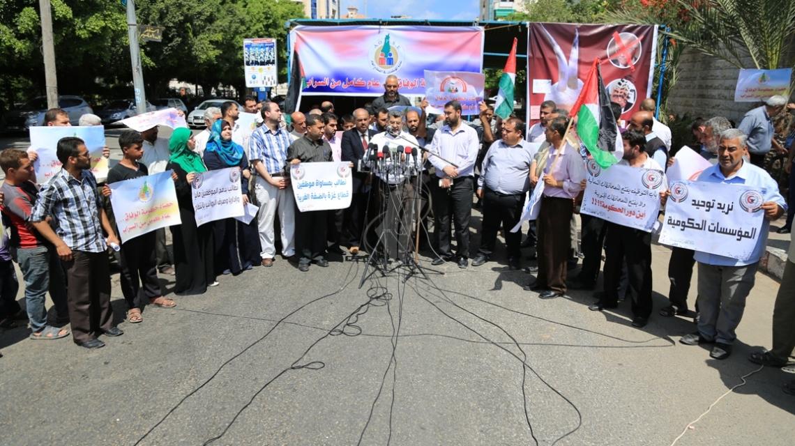 بالصور:وقفة لنقابة الموظفين بغزة امام مجلس الوزراء لحل ازمة الرواتب