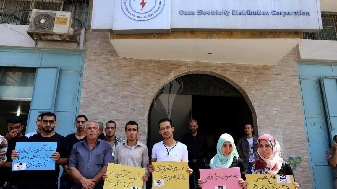 بالصور:اعتصام امام شركة الكهرباء بغزة