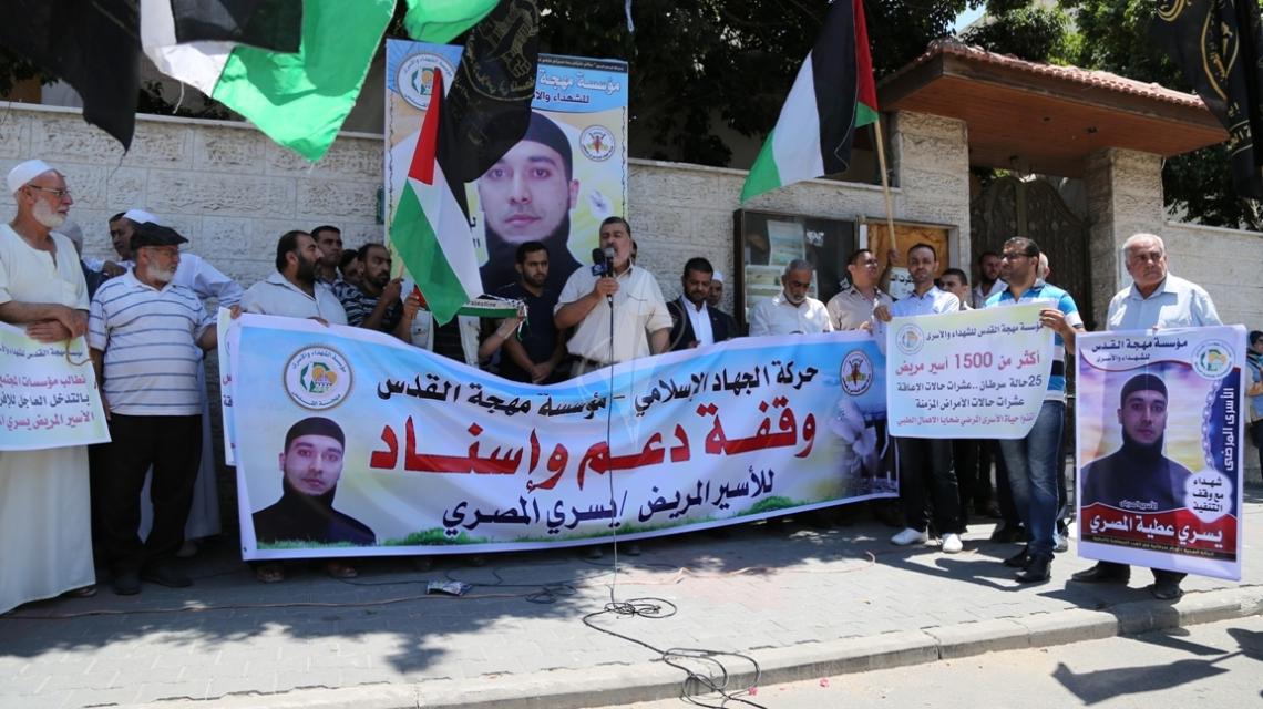 بالصور:وقفة لمهجة القدس تضامن مع الاسير يسرى المصري امام الصليب الاحمر بغزة