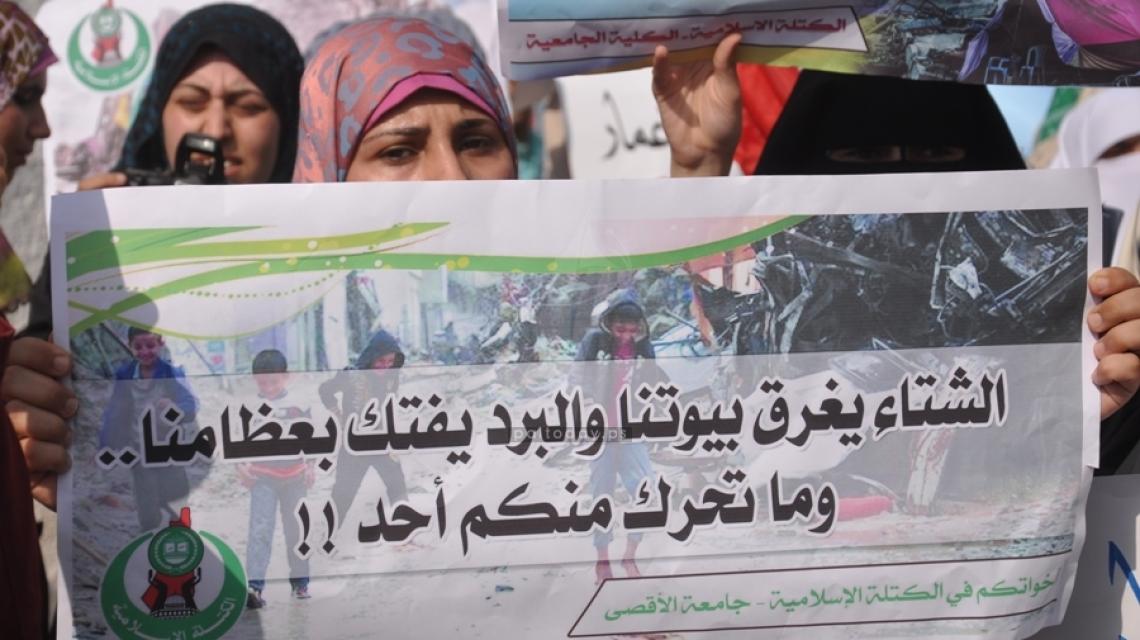 مسيرة لحركة حماس بغزة امام مقر الانروا للمطالبة بتسريع عملية الاعمار