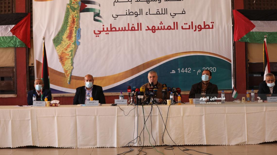 اللقاء الوطني للفصائل الفلسطينية في قطاع غزة