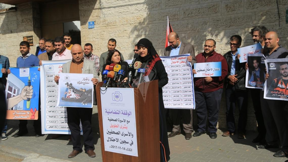 بالصور:منتدى الإعلاميين الفلسطينيين ينظم وقفة تضامنية مع الأسيرة الصحفية بشرى الطويل