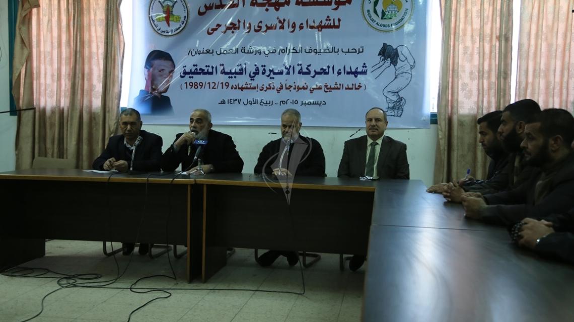 بالصور:مهجة القدس تنظم ورشة عمل بعنوان شهداء الحركة الاسيرة