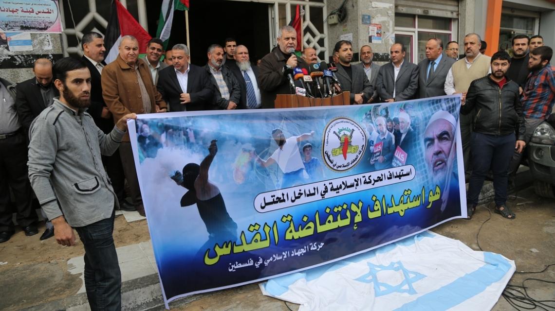بالصور: حركة الجهاد الاسلامي بغزة تنظم وقفة تضامن ورفض لحظر الحركة الاسلامية في الداخل المحتل