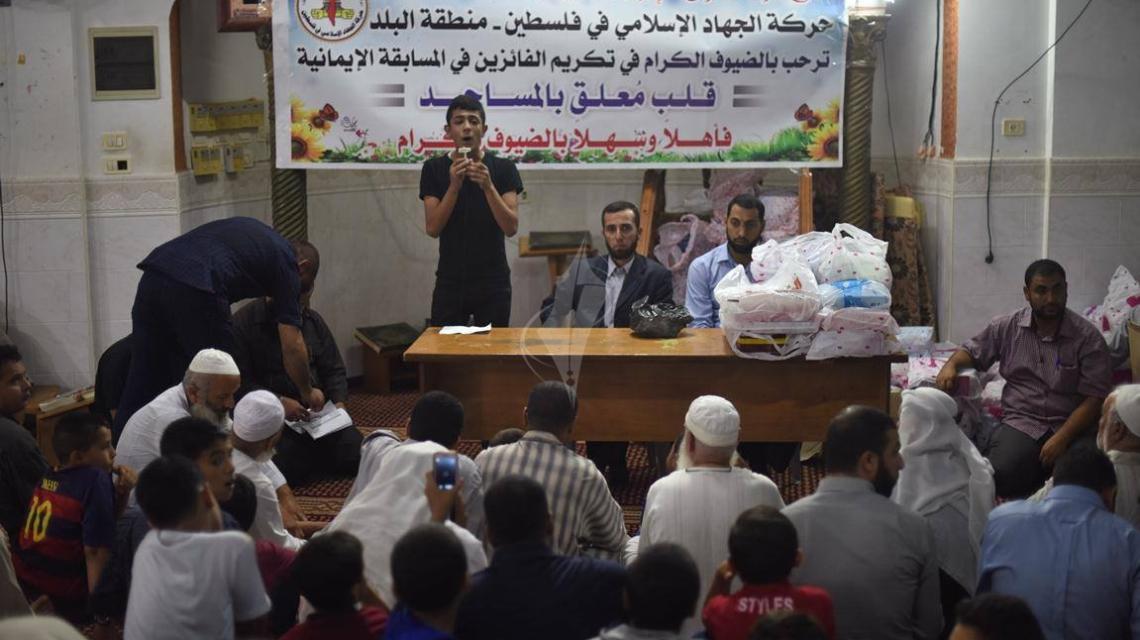 بالصور : حركة الجهاد تختتم مسابقة " قلب معلق بالمساجد " بمدينة خان يونس