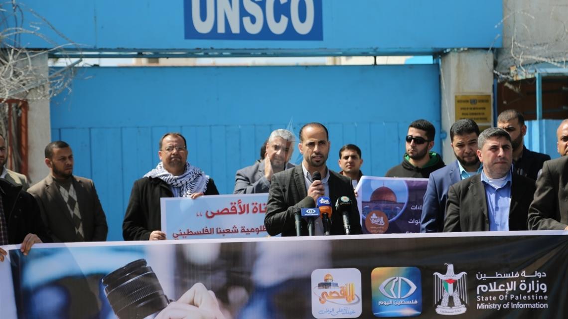 بالصور:وزارة الإعلام تنظم وقفة تضامن مع فضائيتي فلسطين اليوم والأقصى أمام مقر الأمم المتحدة بغزة